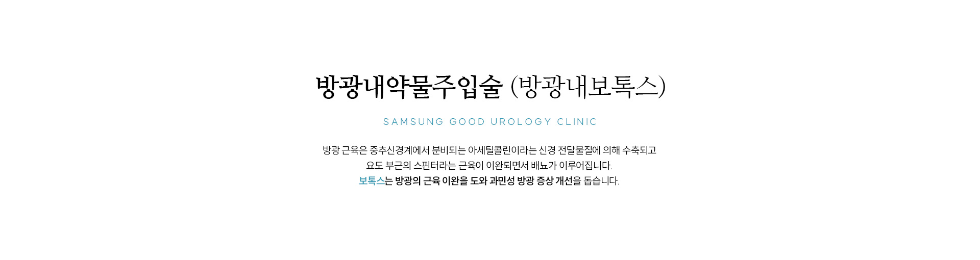 방광질환