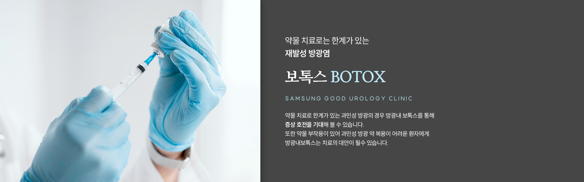 방광질환