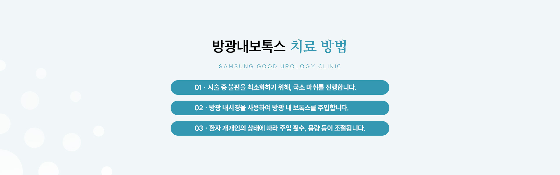 방광질환