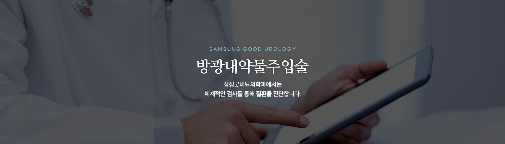 방광질환키비주얼