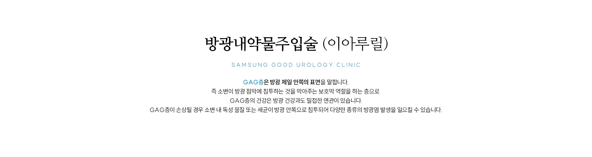방광질환