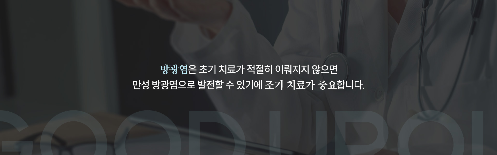방광질환
