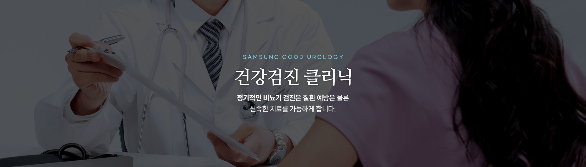 검진 클리닉키비주얼