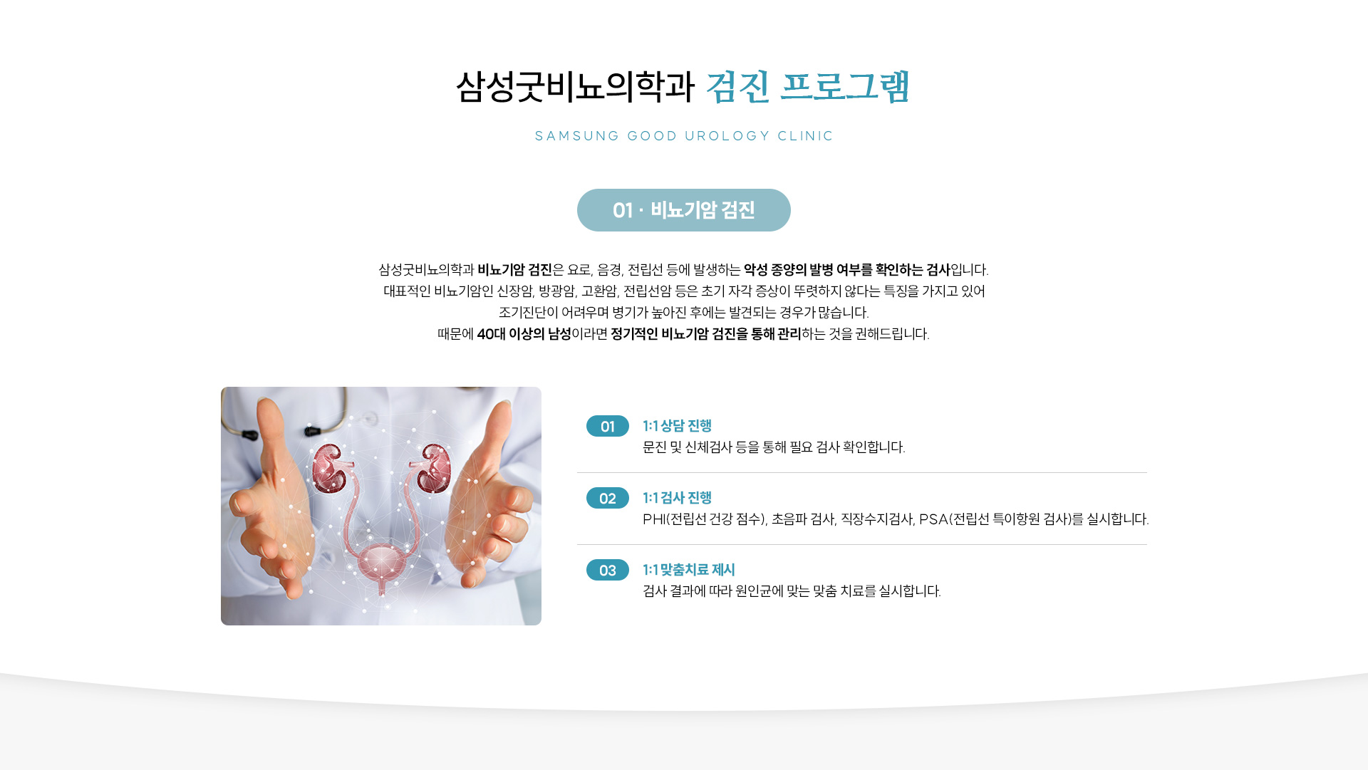 검진 클리닉