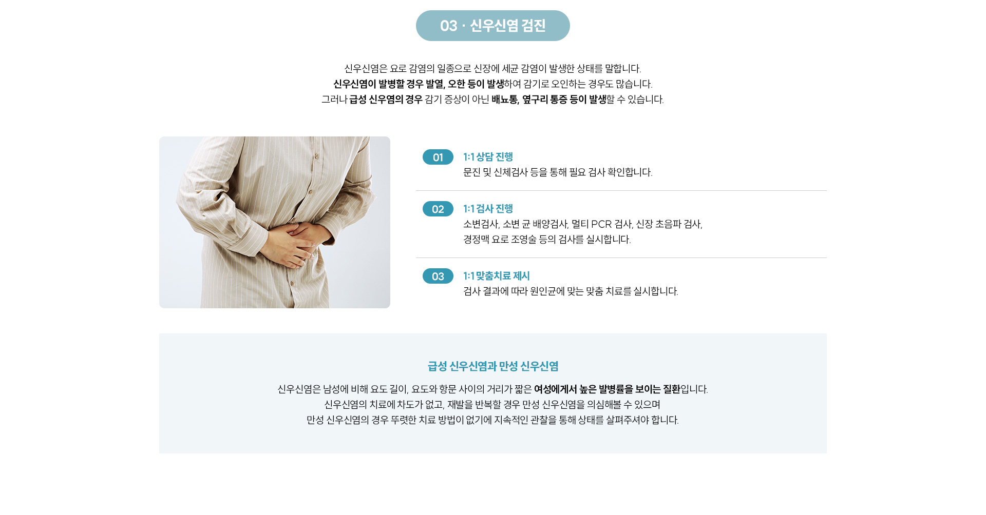 검진 클리닉