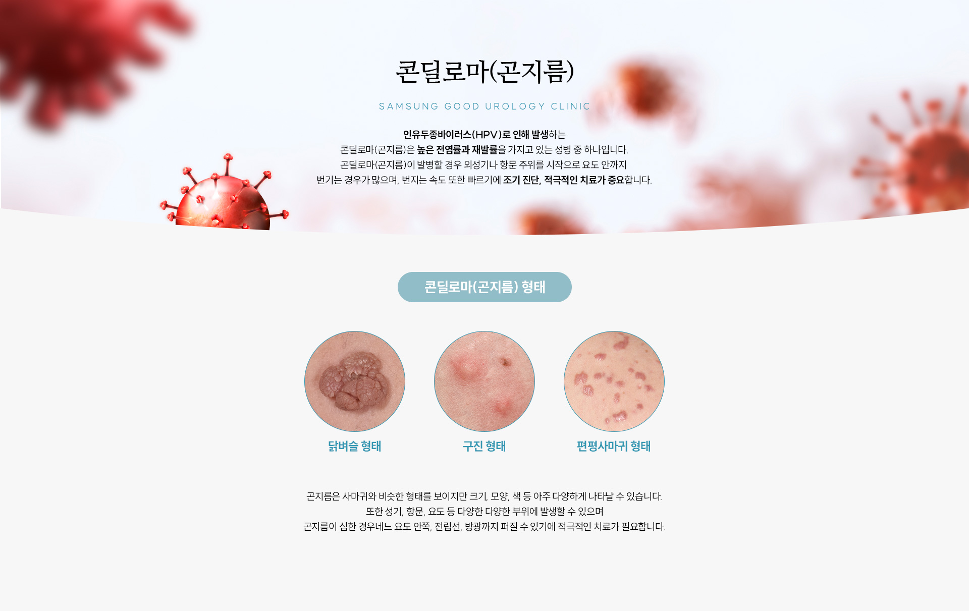 성병 클리닉