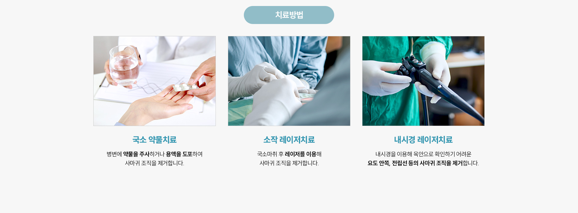 성병 클리닉
