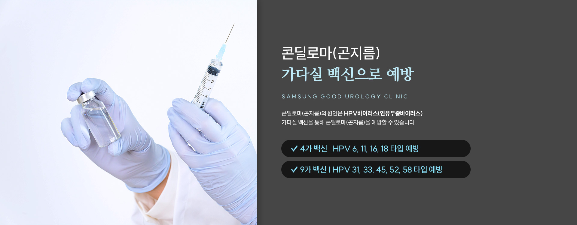 성병 클리닉