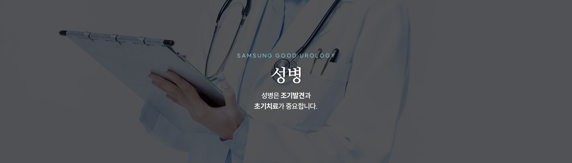 성병 클리닉키비주얼