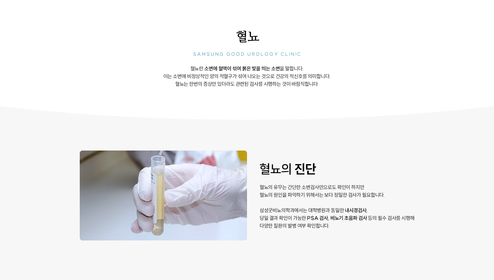 고환질환
