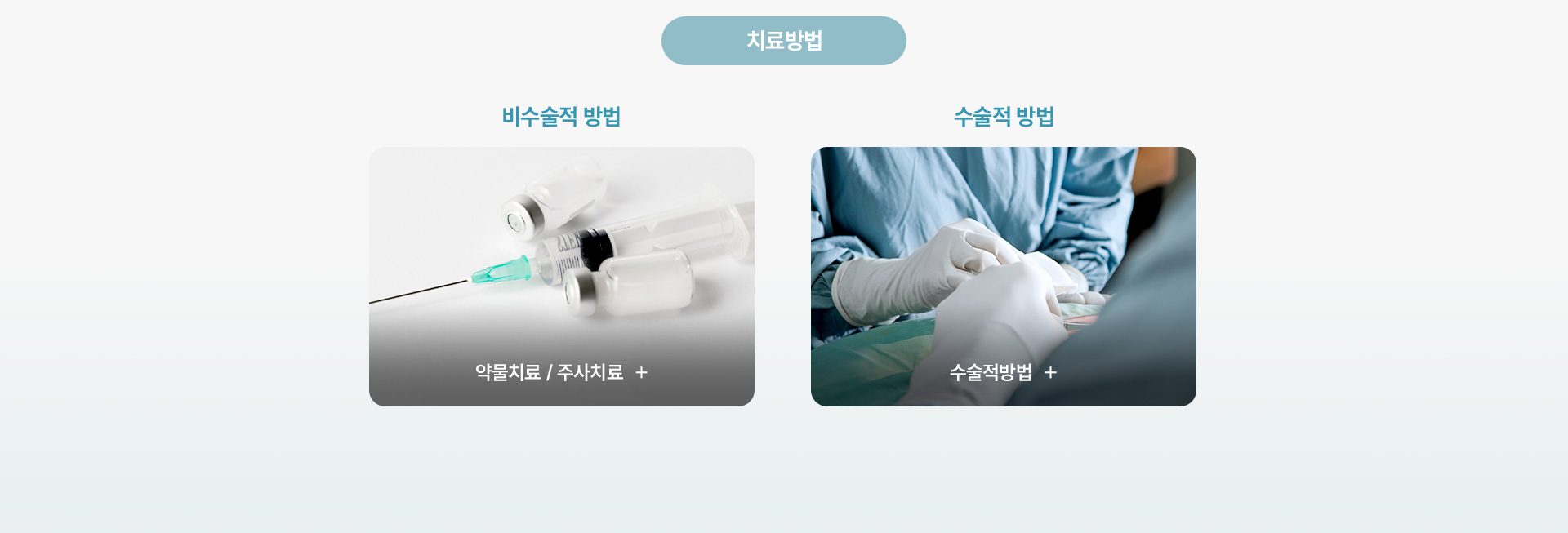 발기부전 클리닉