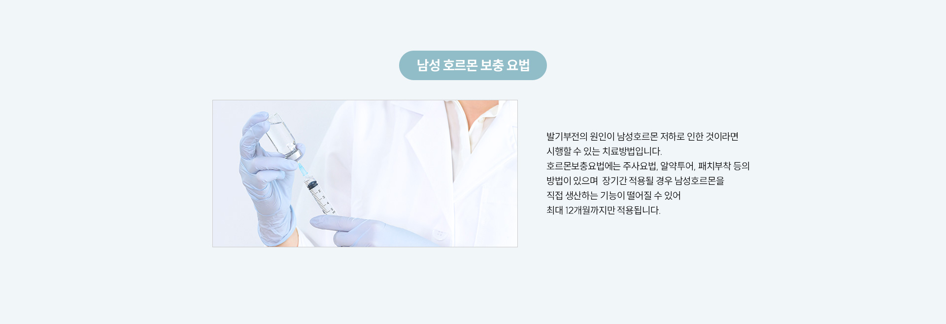 발기부전 클리닉