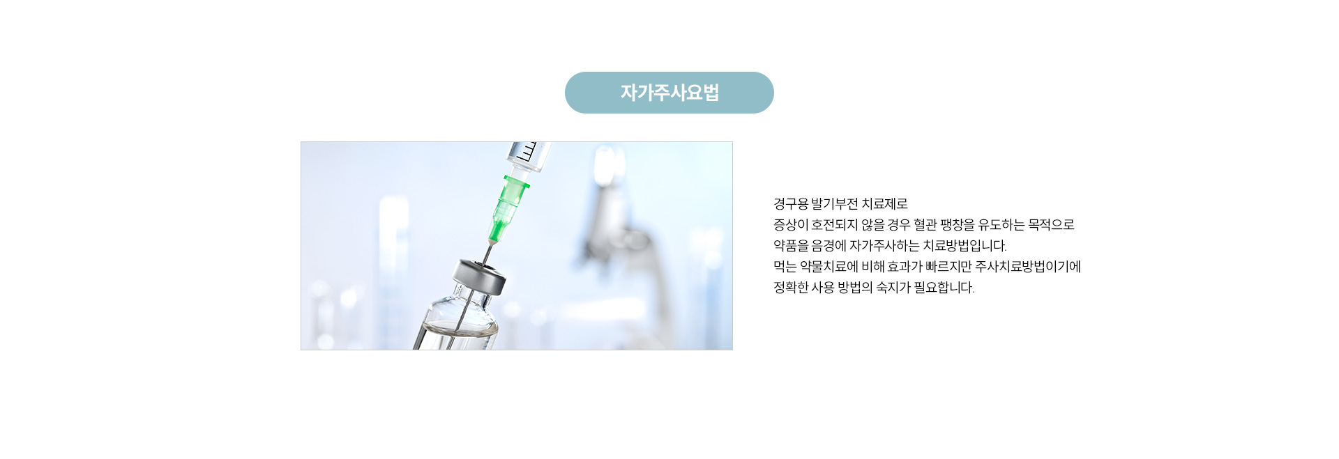 발기부전 클리닉