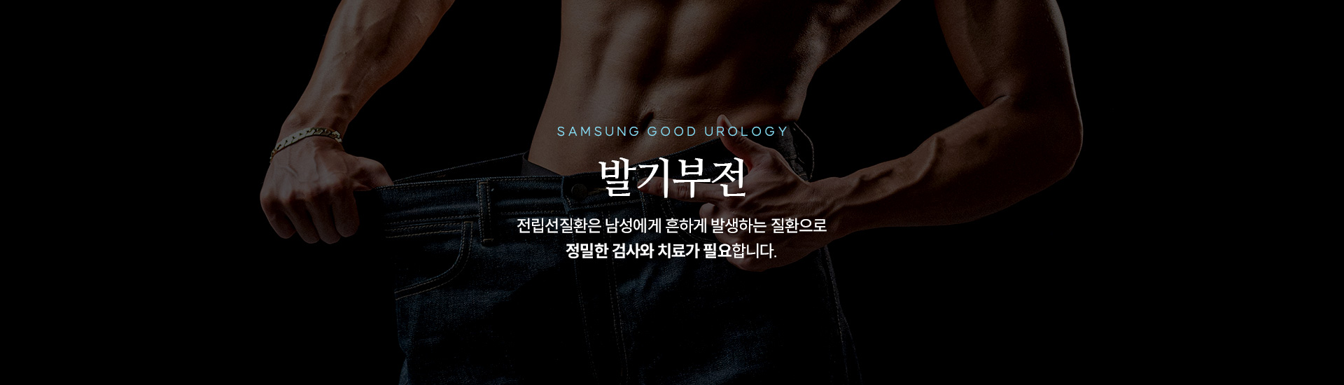 발기부전 클리닉키비주얼