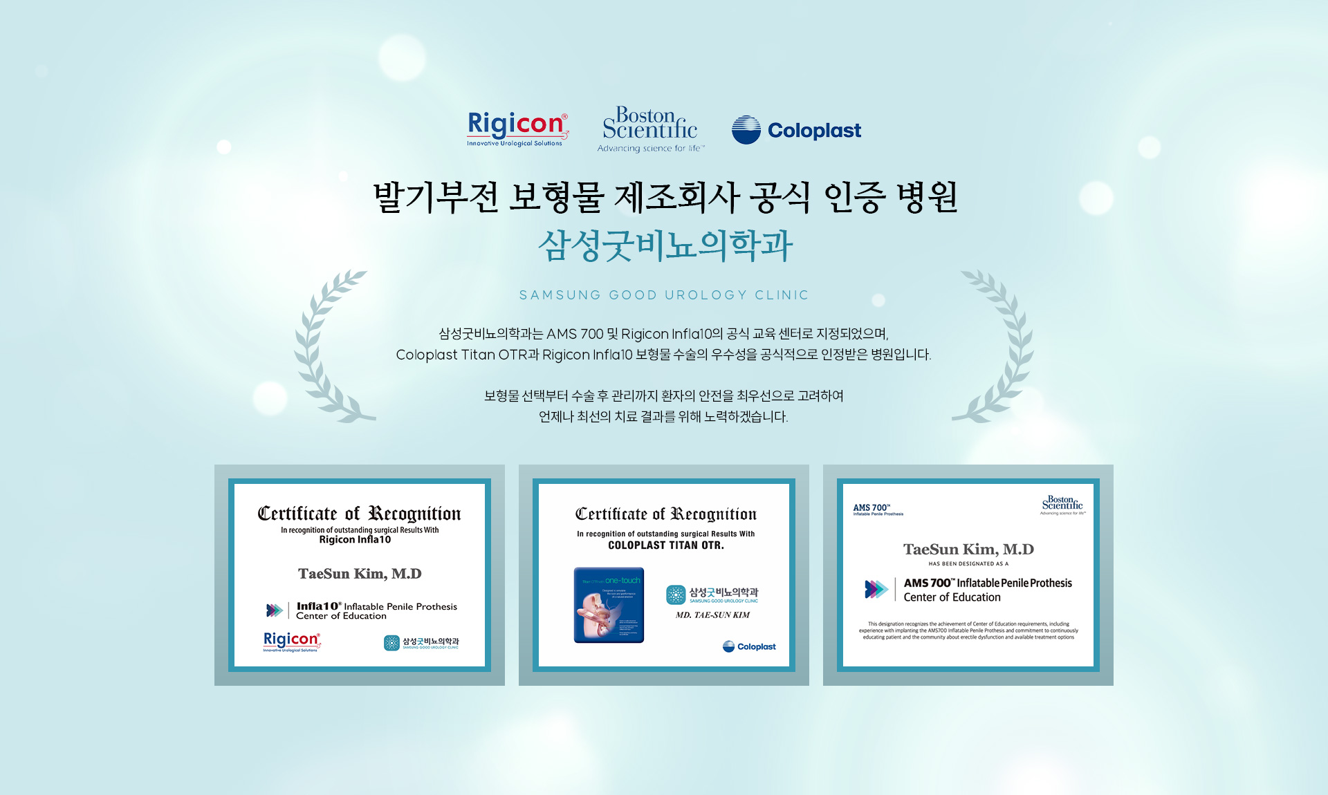 발기부전 클리닉