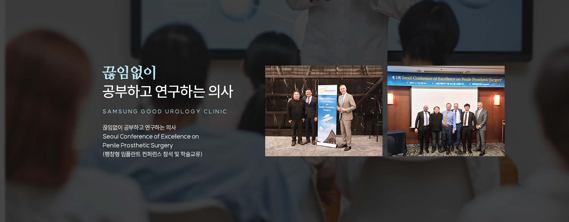 발기부전 클리닉