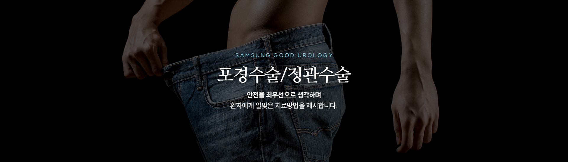 남성수술 클리닉키비주얼