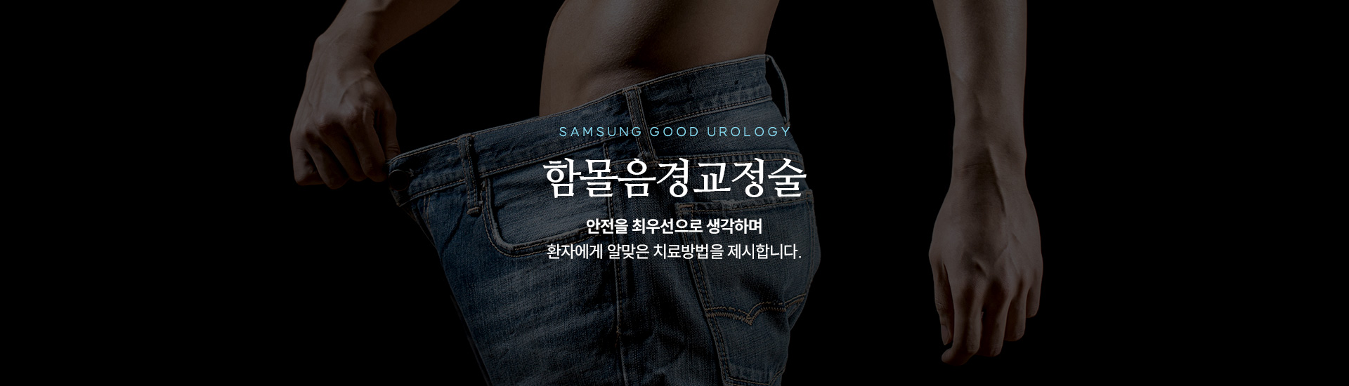 남성수술 클리닉키비주얼