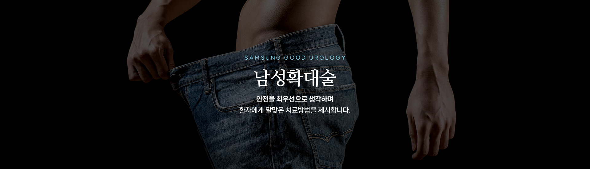 남성수술 클리닉키비주얼