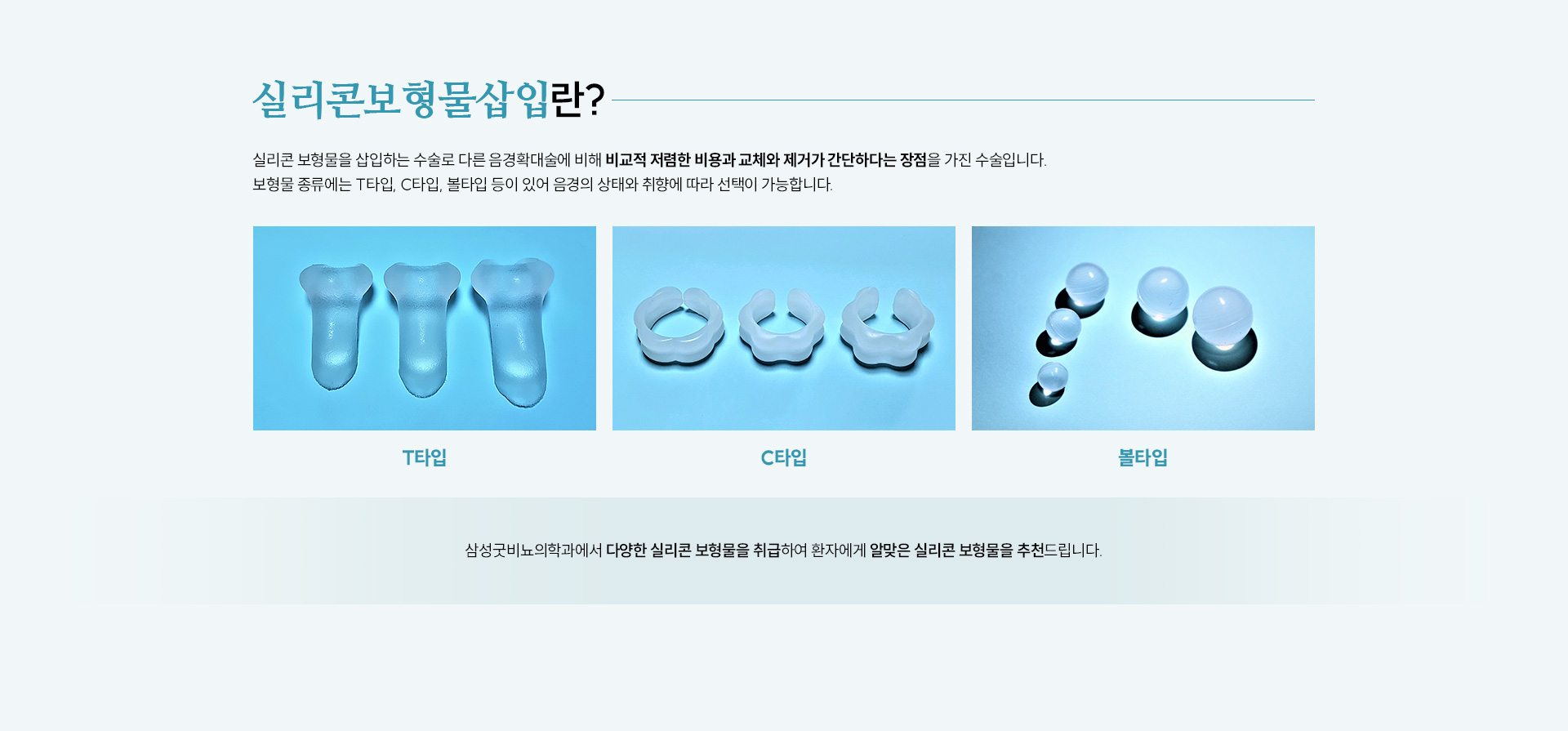 남성수술 클리닉