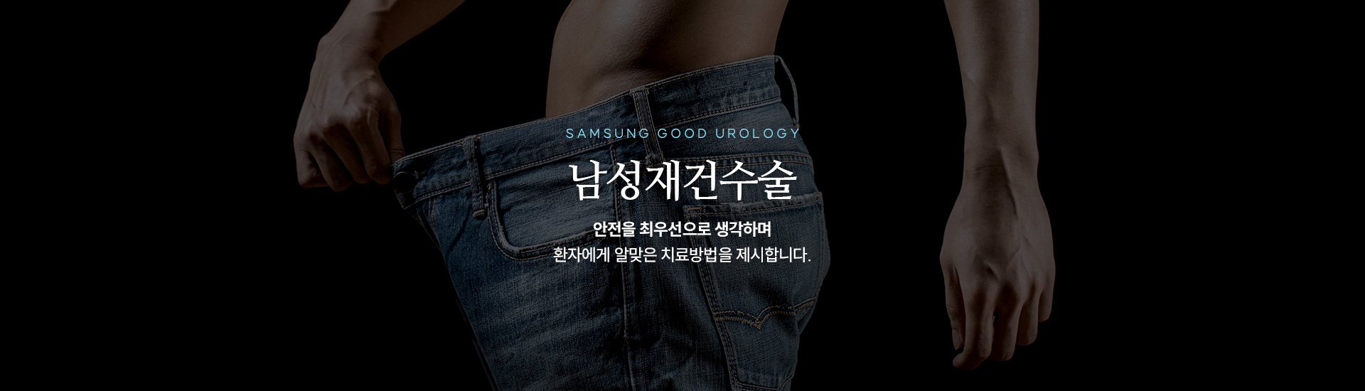 남성수술 클리닉키비주얼