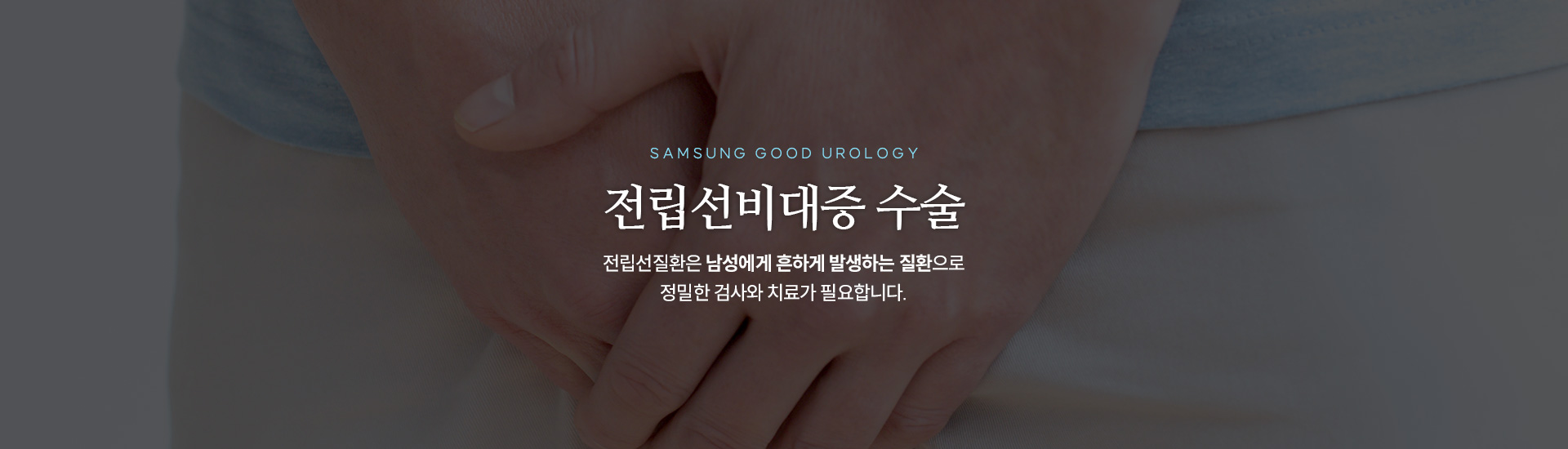 전립선비대증키비주얼