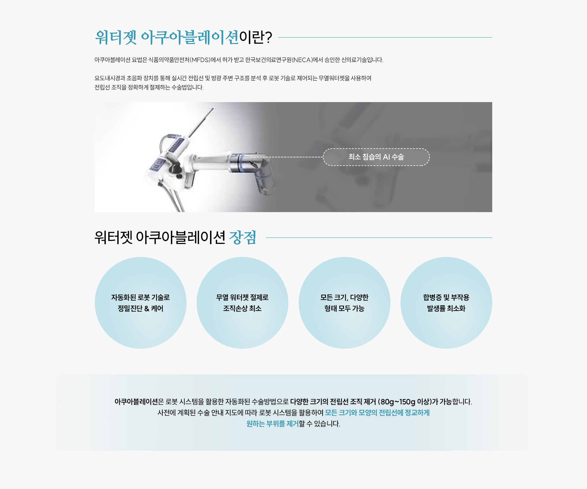 전립선비대증