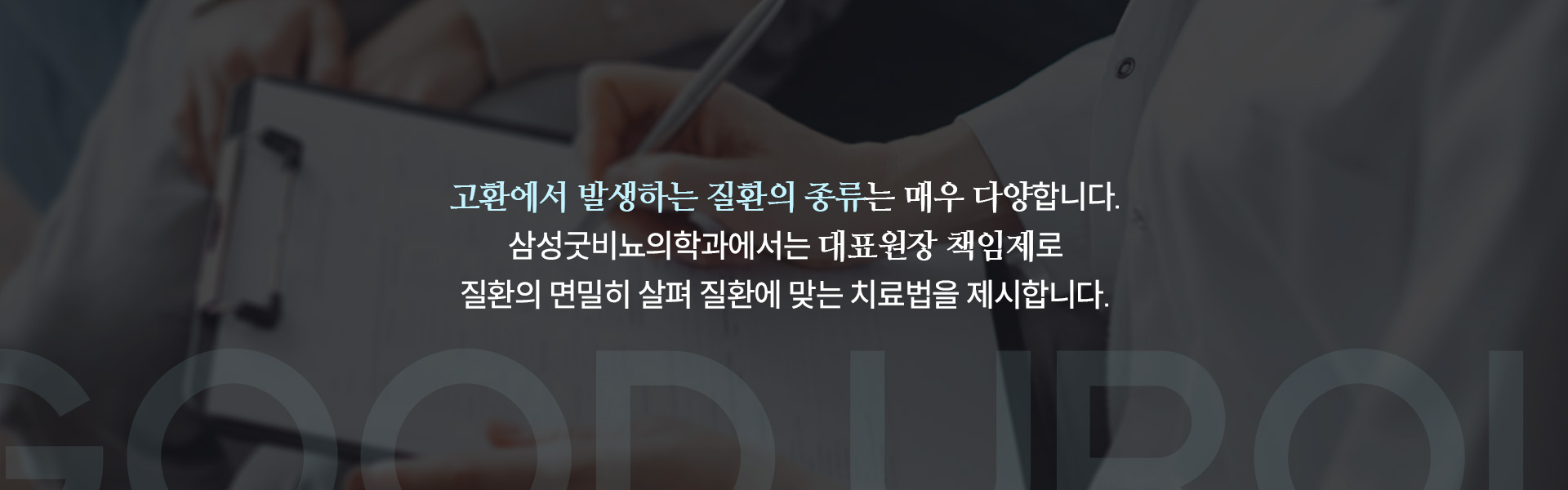 고환질환