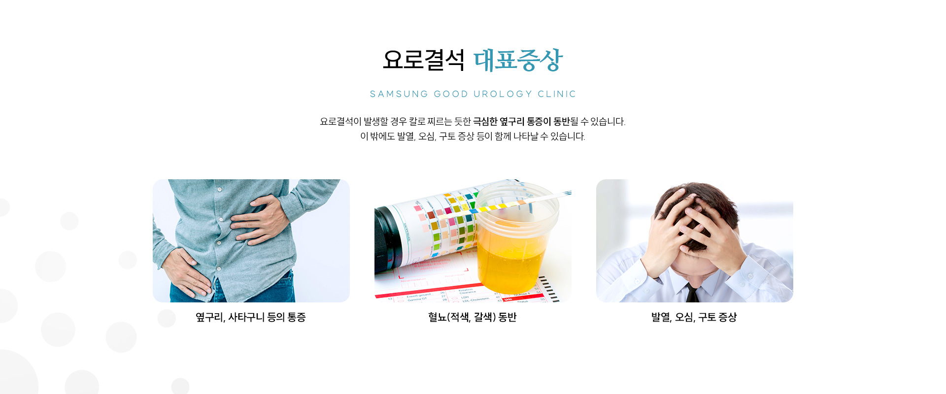 요로결석