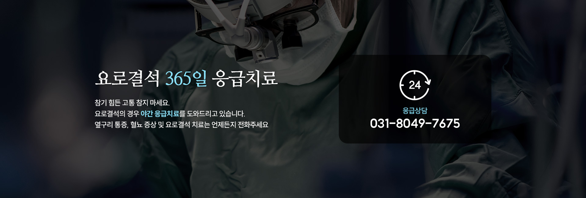 요로결석