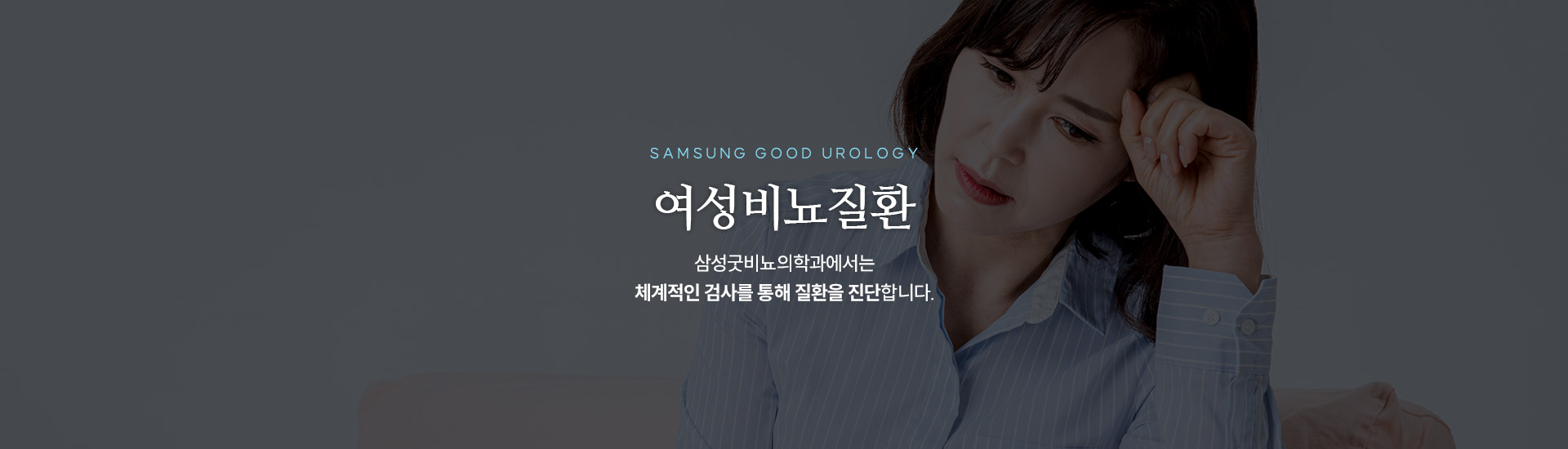 여성비뇨질환키비주얼