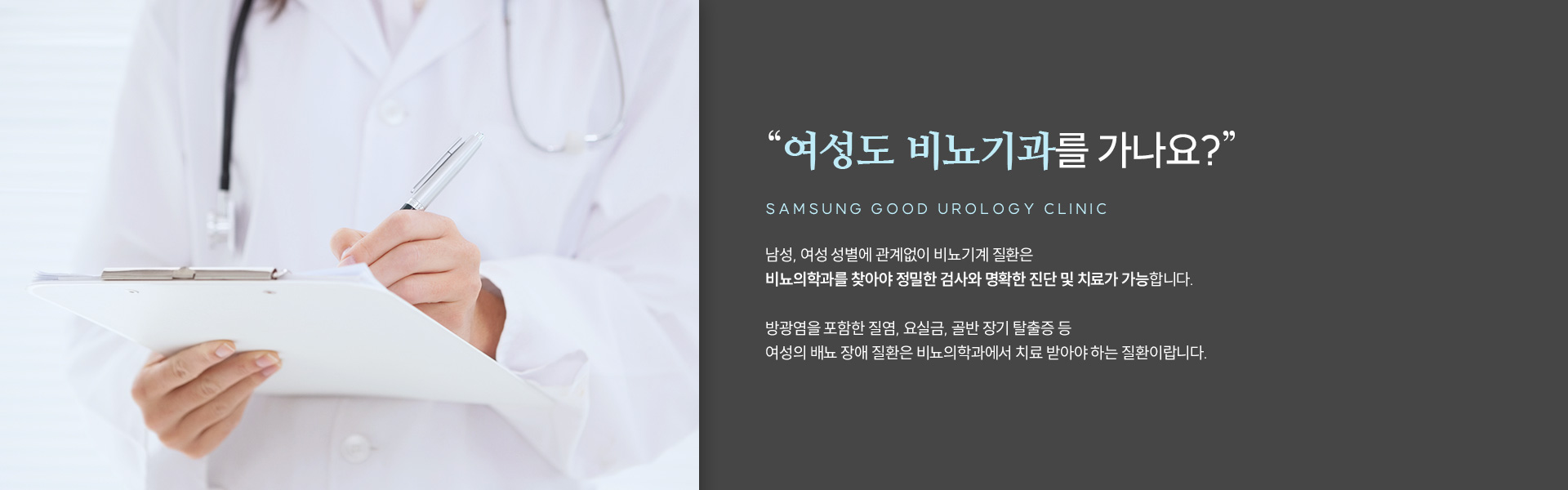 여성비뇨질환