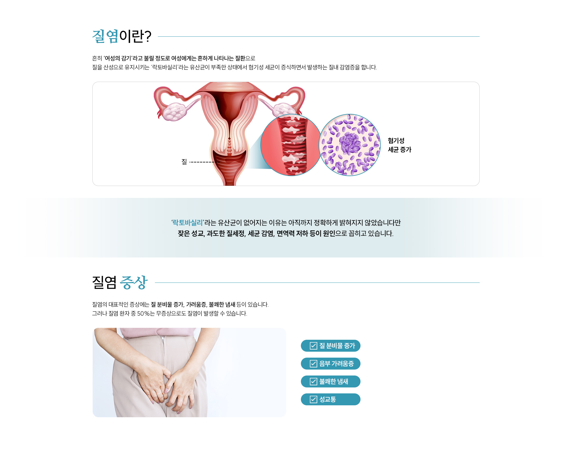 여성비뇨질환