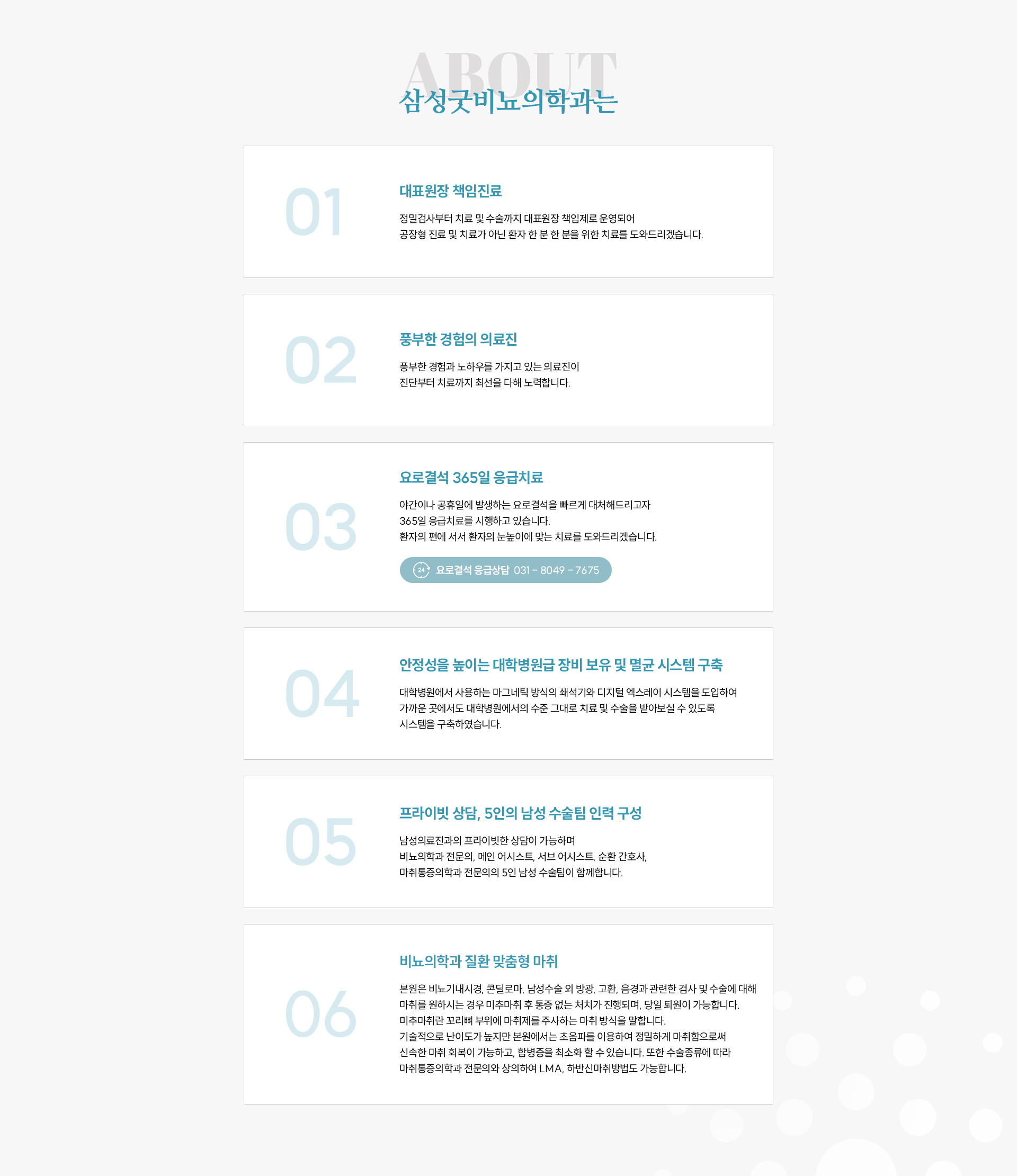 병원소개 1