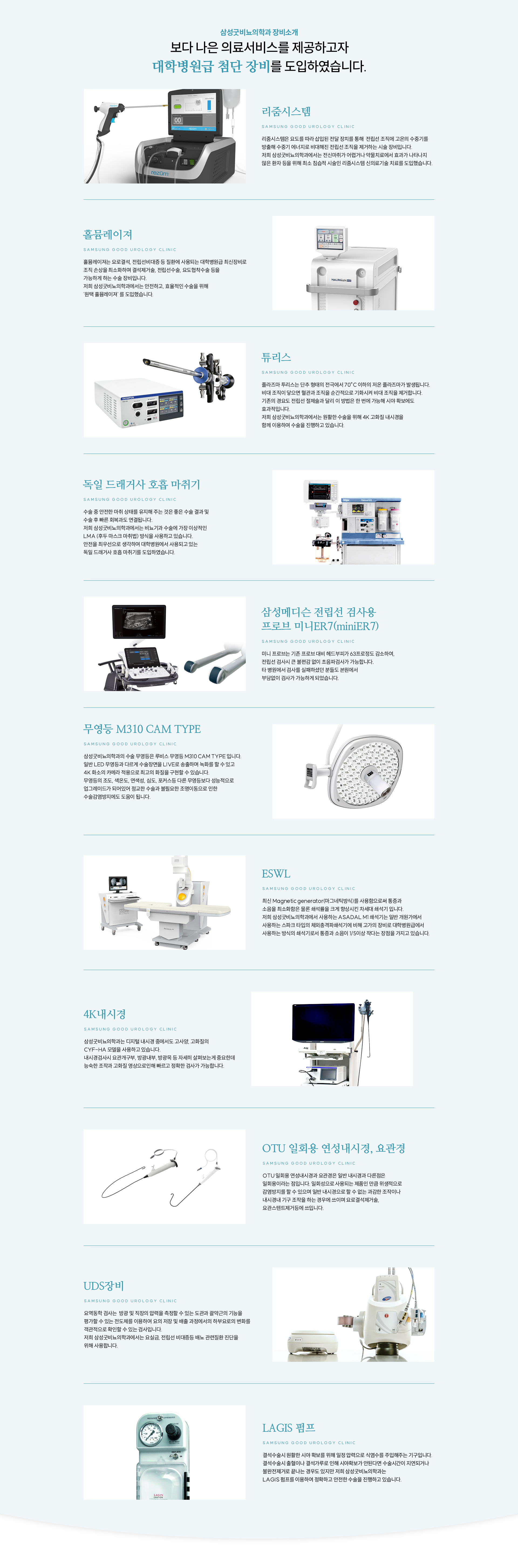 장비소개 1